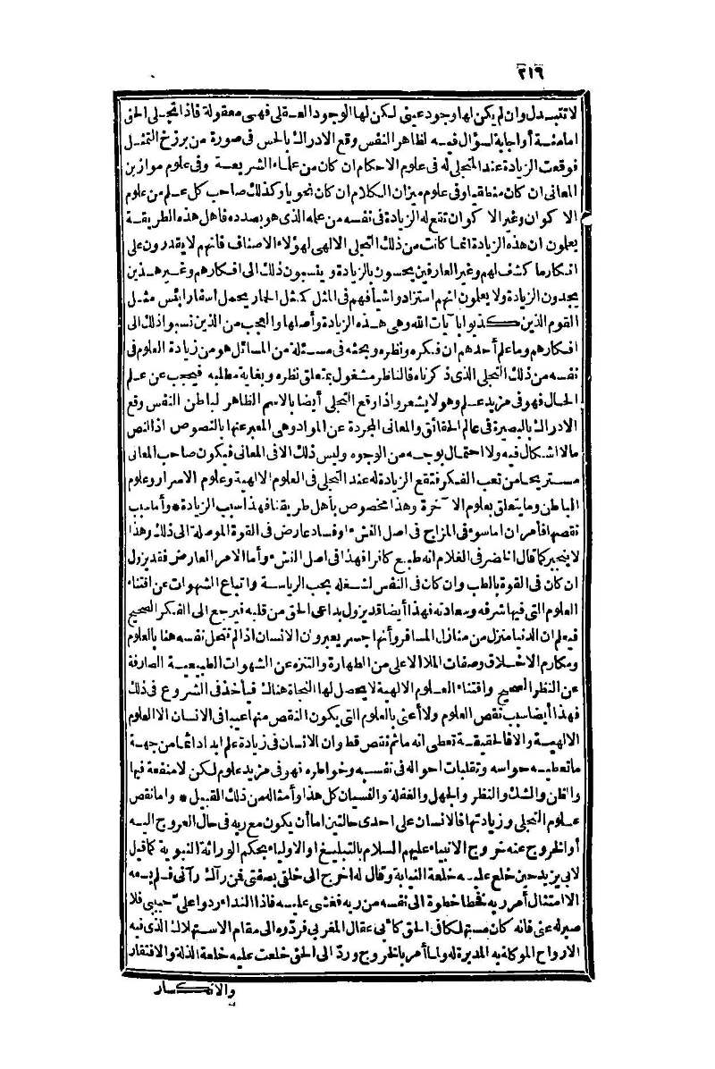 futmak.com - Page 216 - from part One of the second Boulaq edition